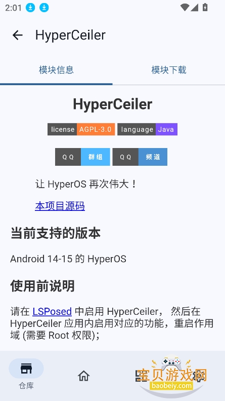 ԭģroot°v1.2 ׿ͼ1.