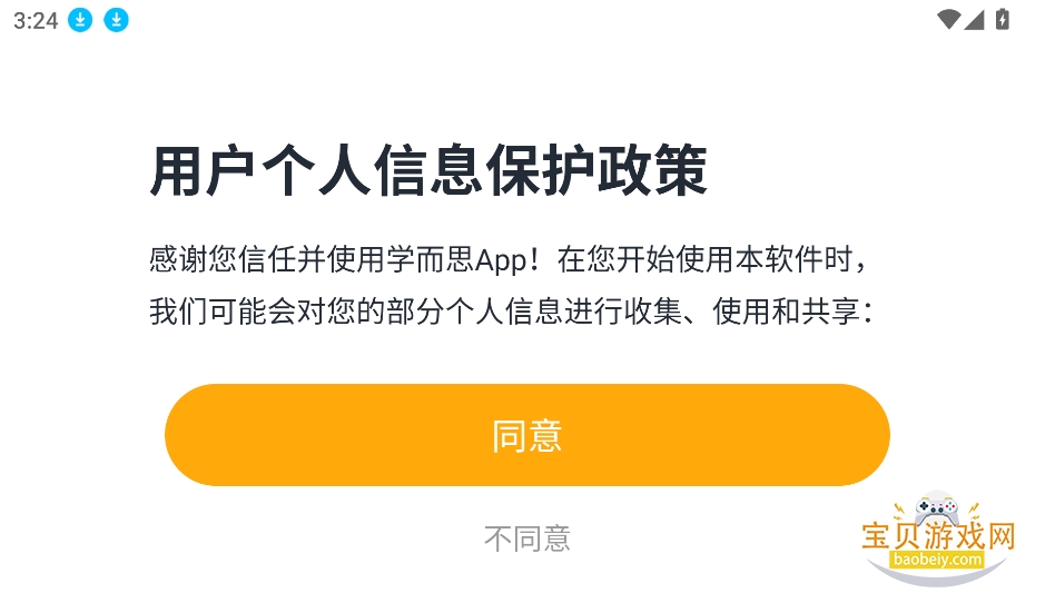 ѧ˼hdѧv5.93.0 ׿°ͼ3.