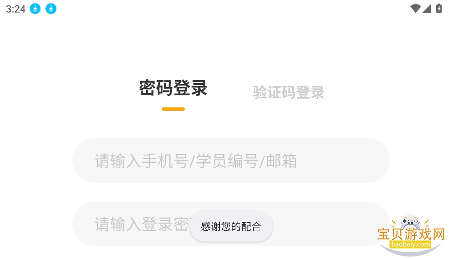 ѧ˼hdѧv5.93.0 ׿°ͼ1.