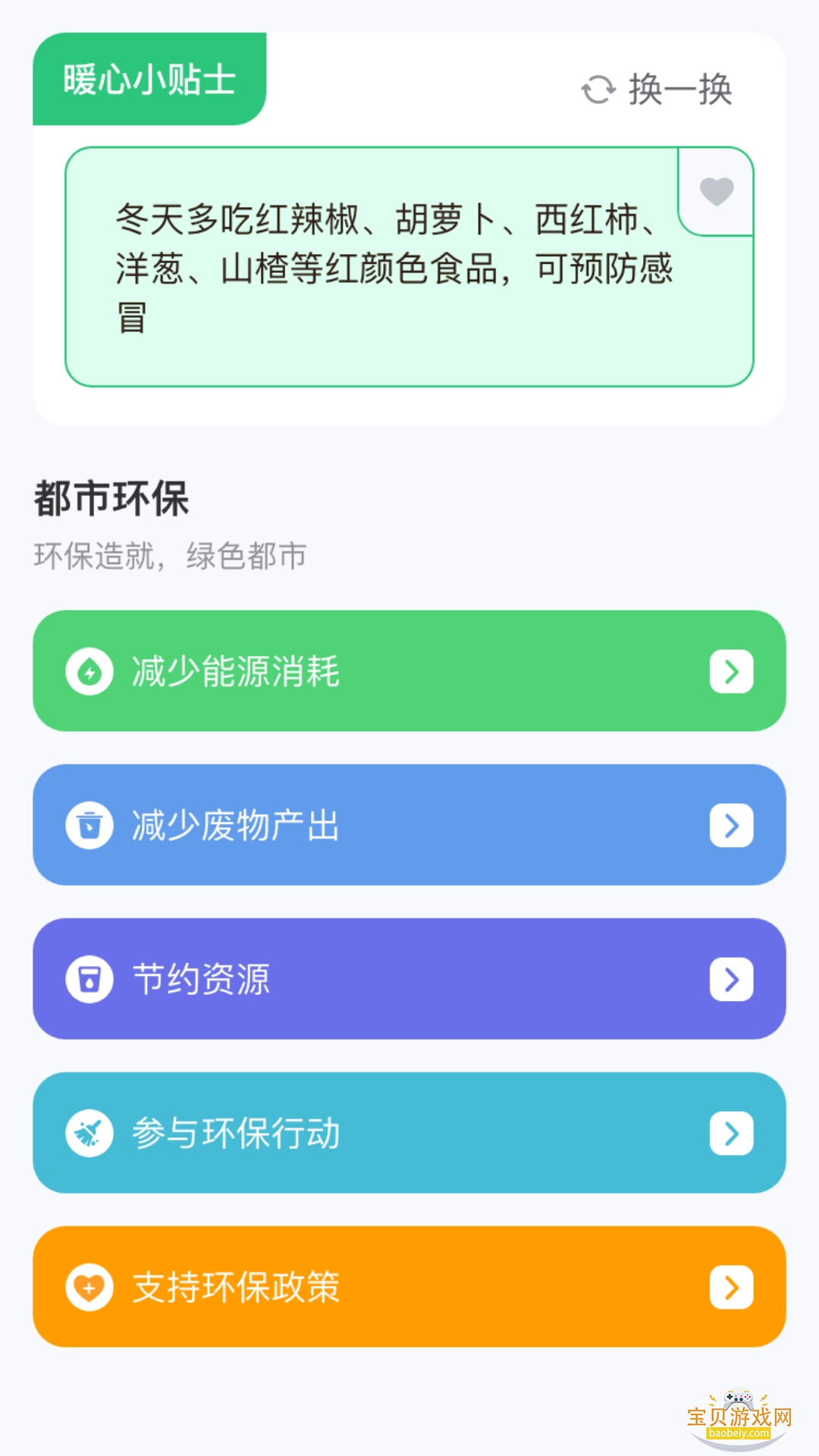 ·ֻ°1.0.8.1632510912686 ׿ͼ2.