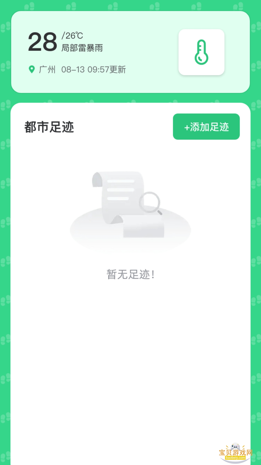 ·ֻ°1.0.8.1632510912686 ׿ͼ3.