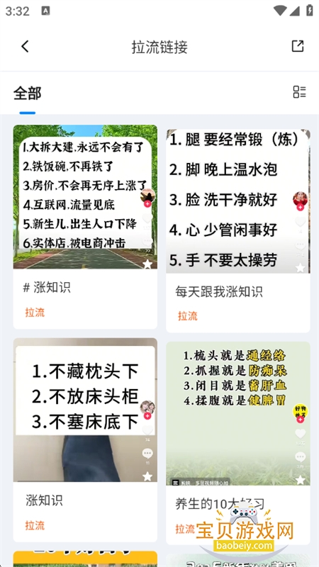 ݷѧԷapp׿ֻv2.4.14 ׿ͼ6.