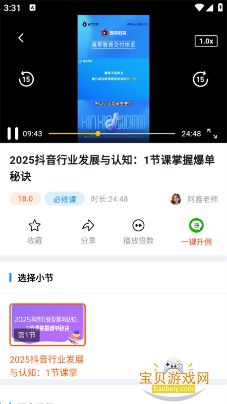 ݷѧԷapp׿ֻv2.4.14 ׿ͼ2.
