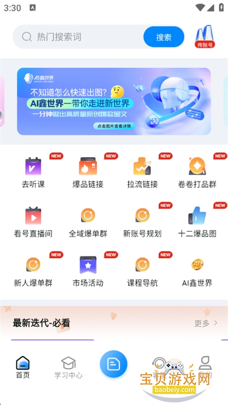 ݷѧԷapp׿ֻv2.4.14 ׿ͼ0.