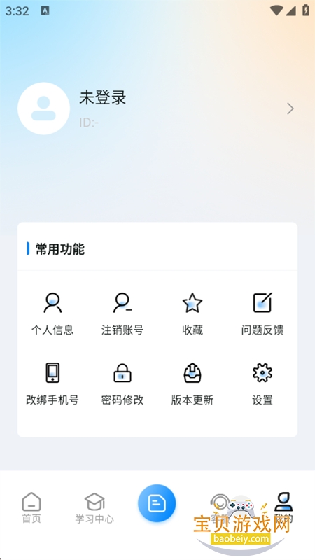 ݷѧԷapp׿ֻv2.4.14 ׿ͼ5.