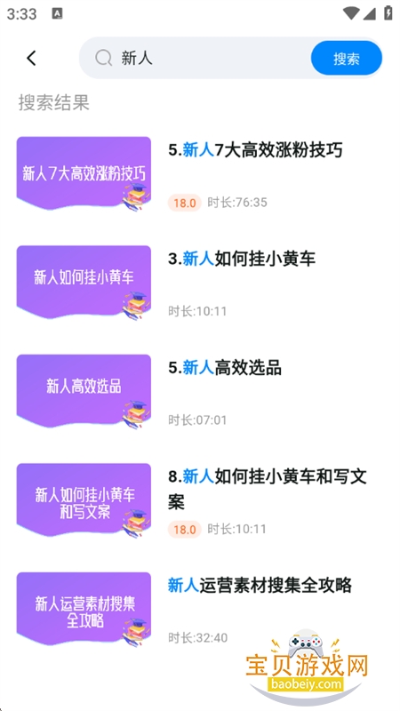 ݷѧԷapp׿ֻv2.4.14 ׿ͼ9.