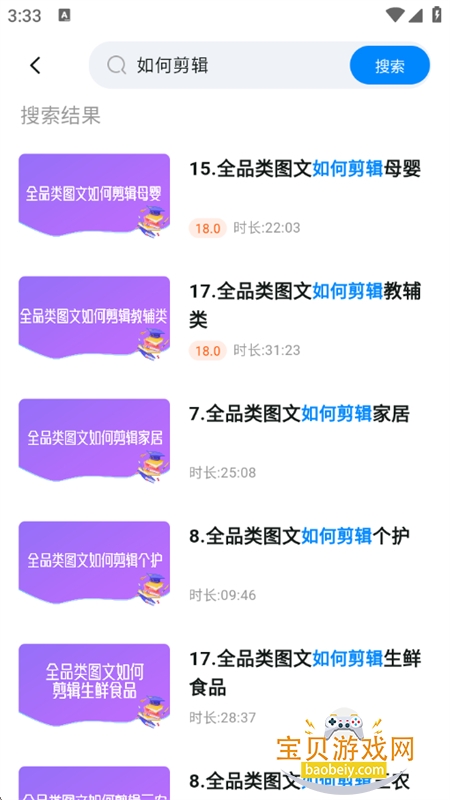 ݷѧԷapp׿ֻv2.4.14 ׿ͼ8.