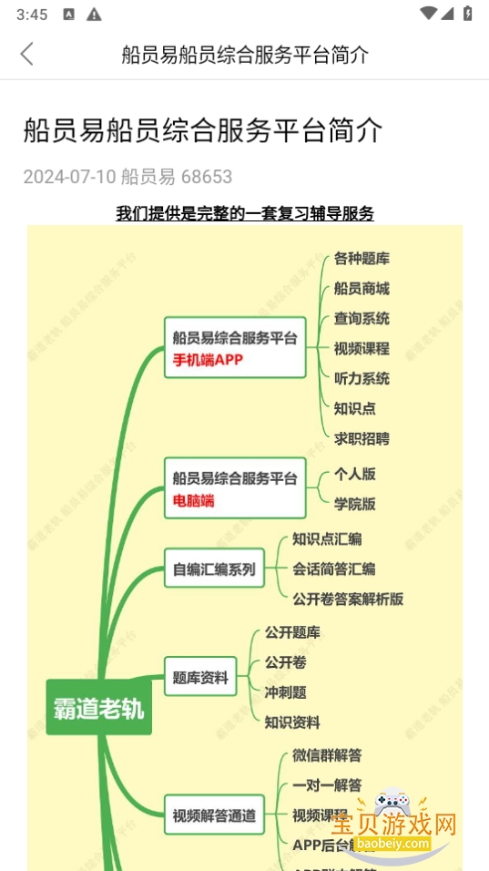 ԱۺϷƽ̨appֻ0.2.43 ׿ͼ0.