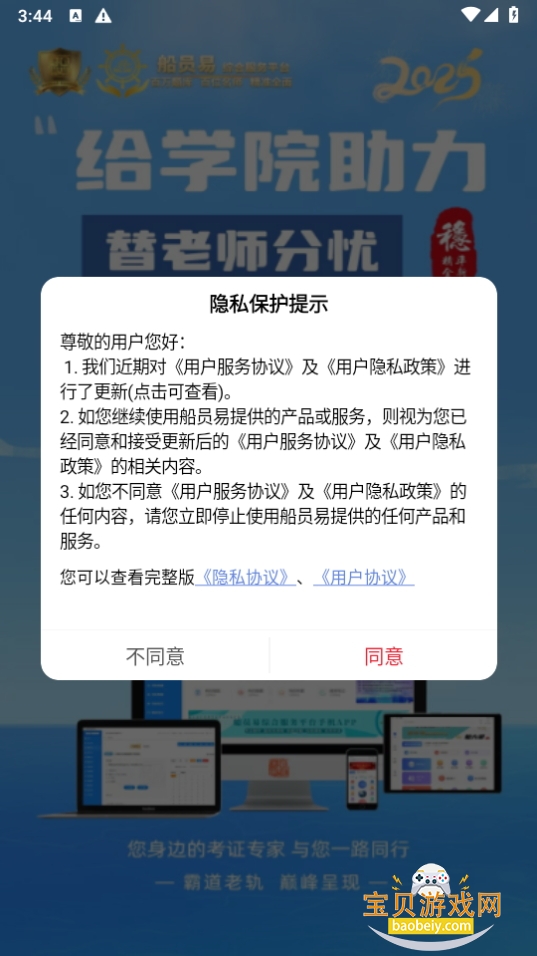 ԱۺϷƽ̨appֻ0.2.43 ׿ͼ5.