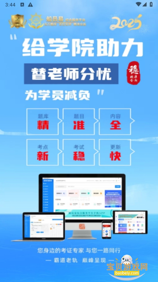 ԱۺϷƽ̨appֻ0.2.43 ׿ͼ4.