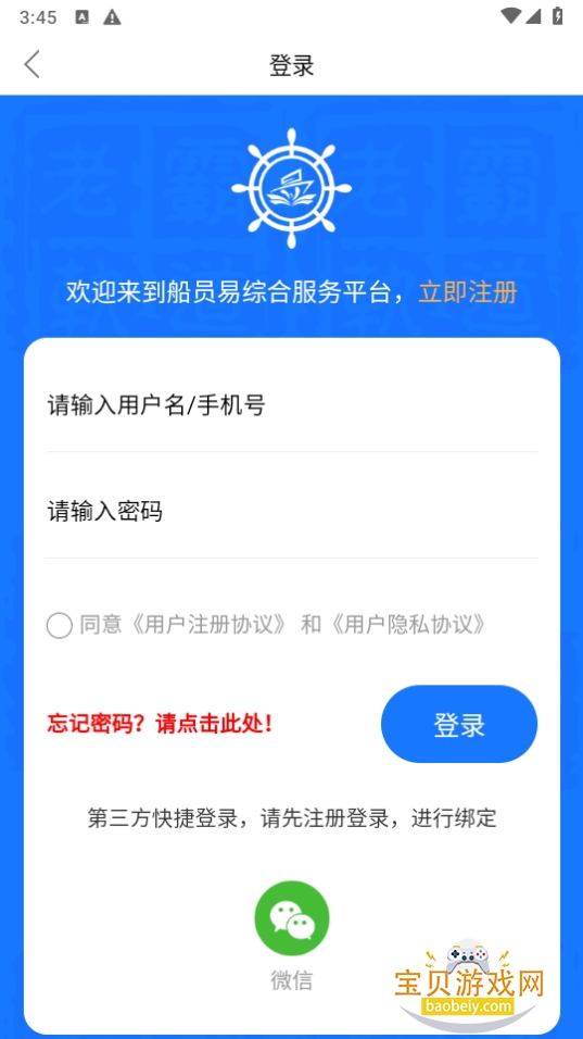 ԱۺϷƽ̨appֻ0.2.43 ׿ͼ2.