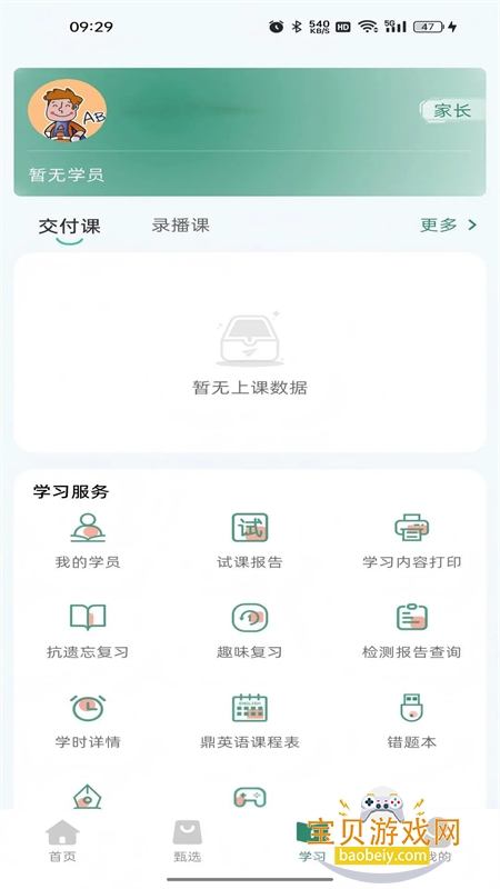 Уѡapp׿ֻv2.3.20 ׿ͼ0.