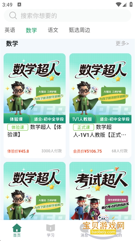 Уѡapp׿ֻv2.3.20 ׿ͼ6.