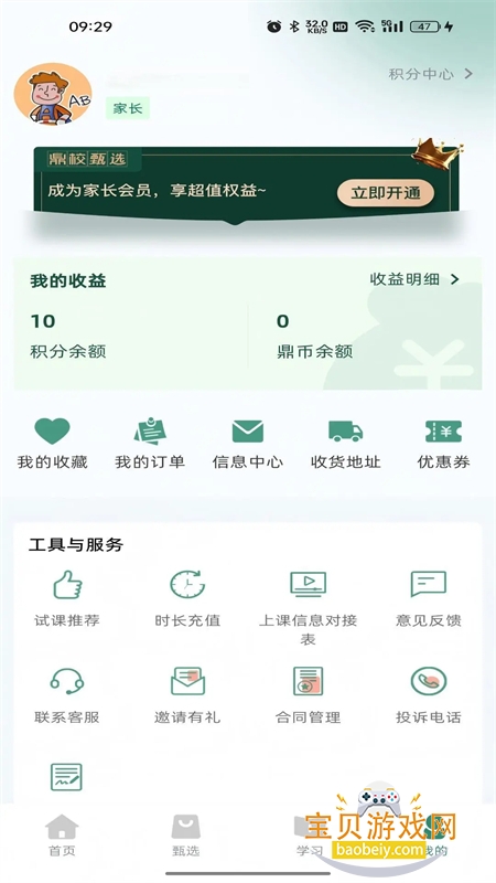 Уѡapp׿ֻv2.3.20 ׿ͼ1.