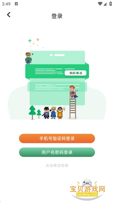 Уѡapp׿ֻv2.3.20 ׿ͼ7.