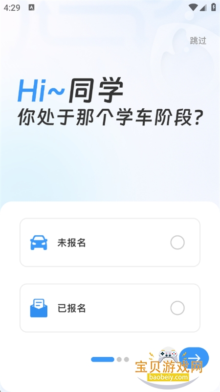 ݵproٷappֻv1.4.3 ׿ͼ1.