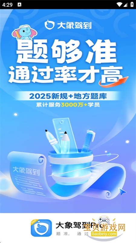 ݵproٷappֻv1.4.3 ׿ͼ2.