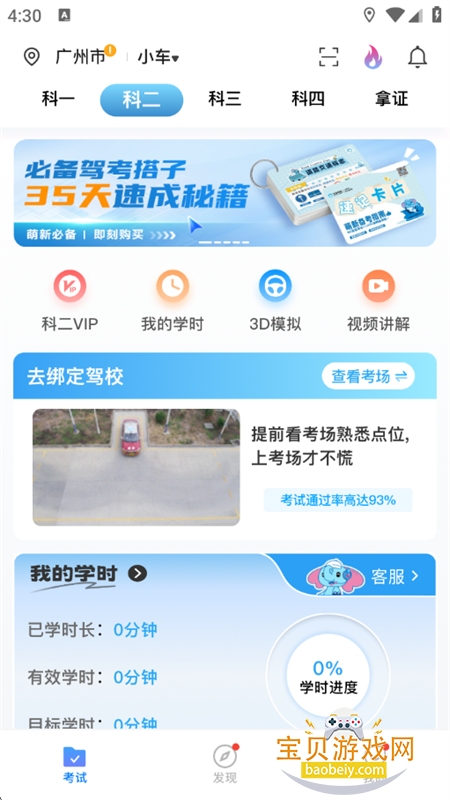 ݵproٷappֻv1.4.3 ׿ͼ3.