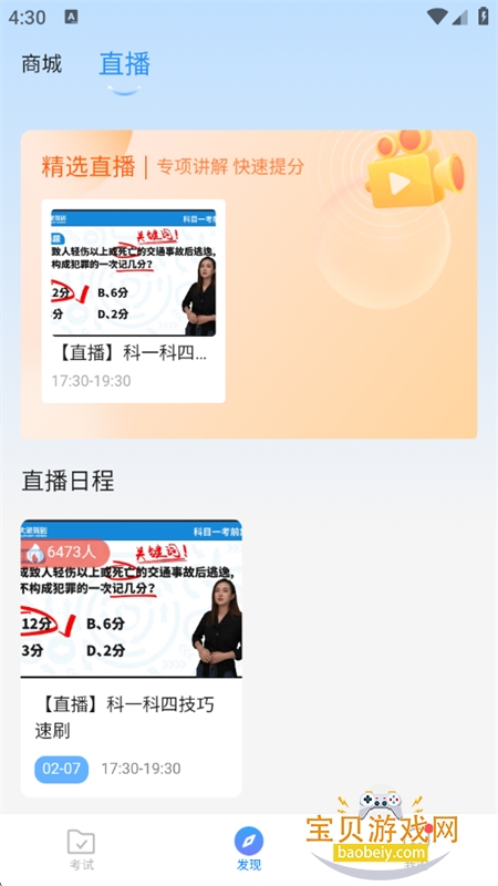 ݵproٷappֻv1.4.3 ׿ͼ4.