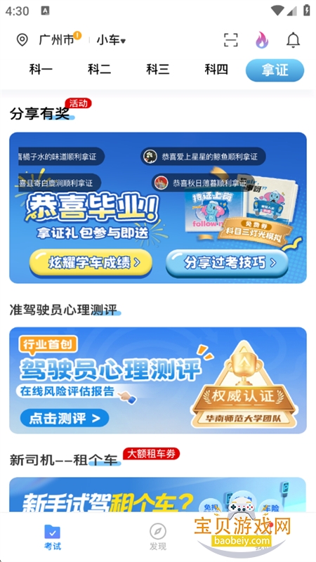 ݵproٷappֻv1.4.3 ׿ͼ7.