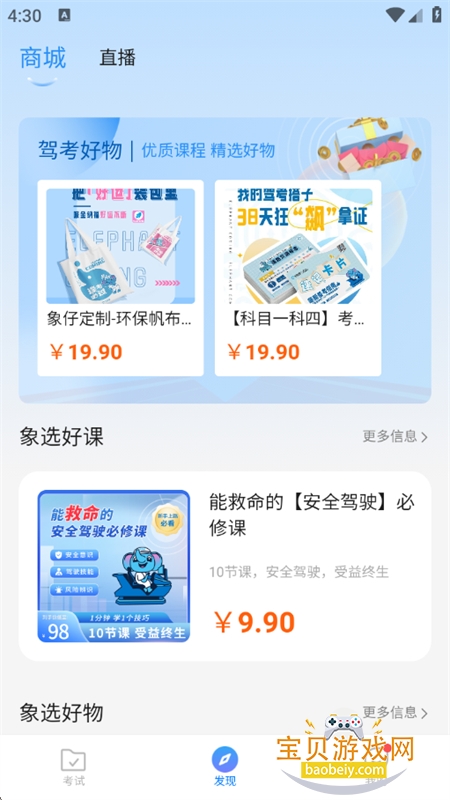 ݵproٷappֻv1.4.3 ׿ͼ6.