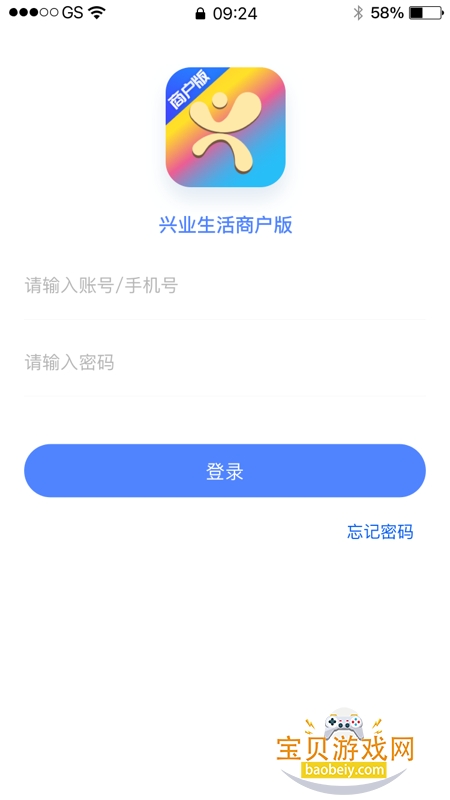 ҵ̻app°3.0.0 ׿ͼ0.