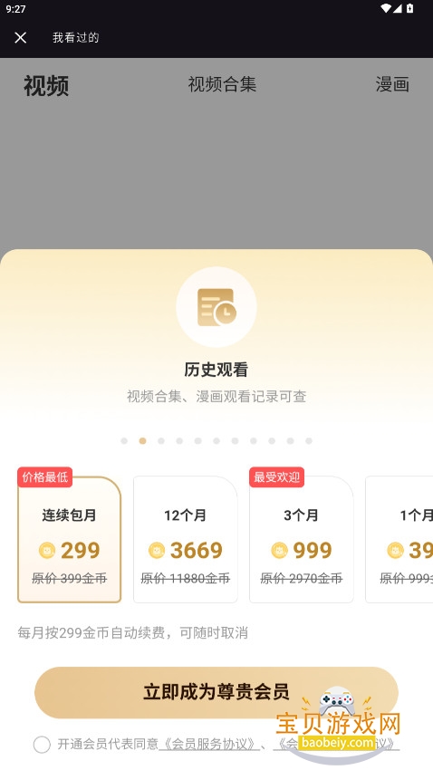 ·Ůappٷv1.19.3 ذͼ2.