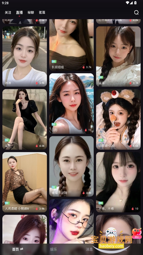 ·Ůappٷv1.19.3 ذͼ1.