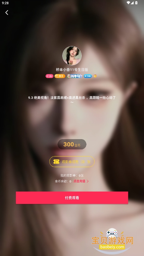 ·Ůappٷv1.19.3 ذͼ5.