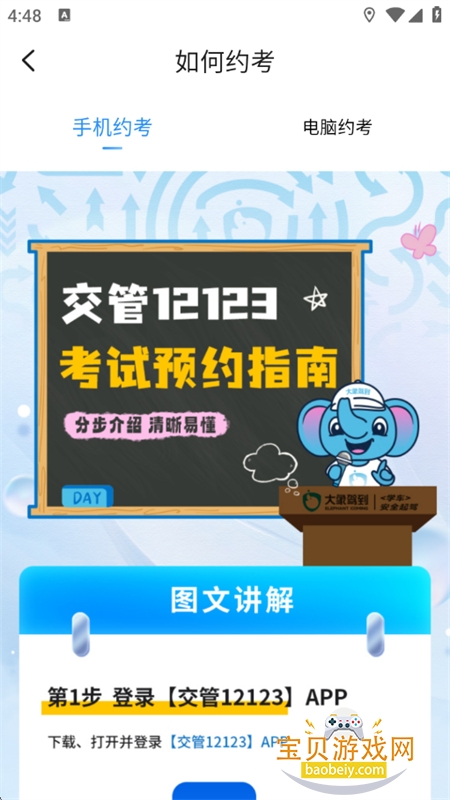 ݵappٷֻv3.6.2 ׿ͼ6.