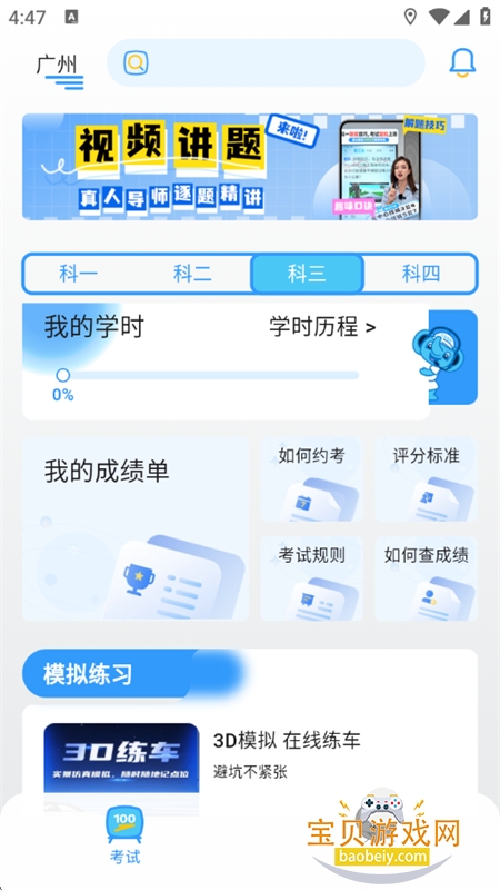 ݵappٷֻv3.6.2 ׿ͼ3.