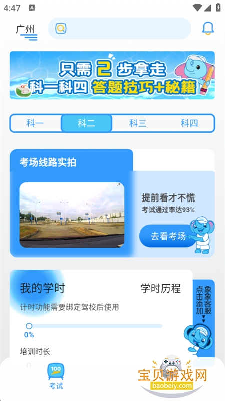 ݵappٷֻv3.6.2 ׿ͼ2.