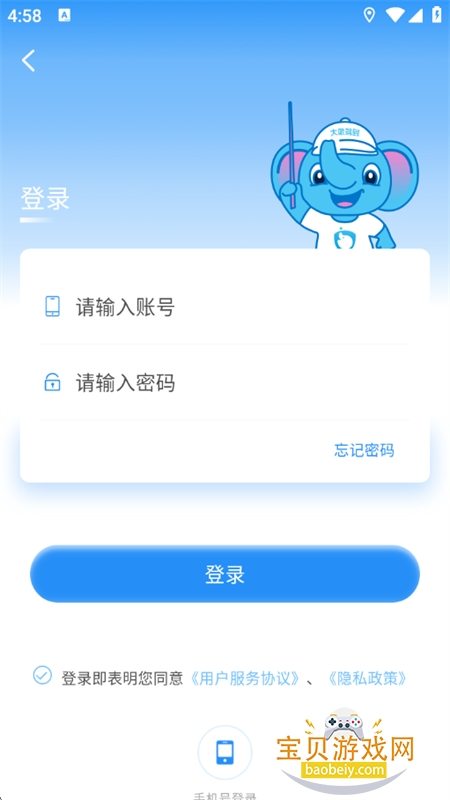 ݵappٷֻv3.6.2 ׿ͼ8.