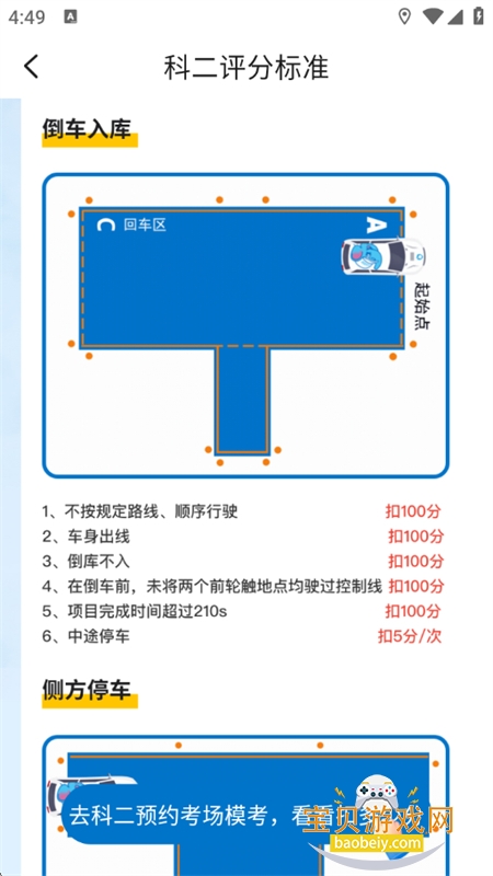 ݵappٷֻv3.6.2 ׿ͼ7.