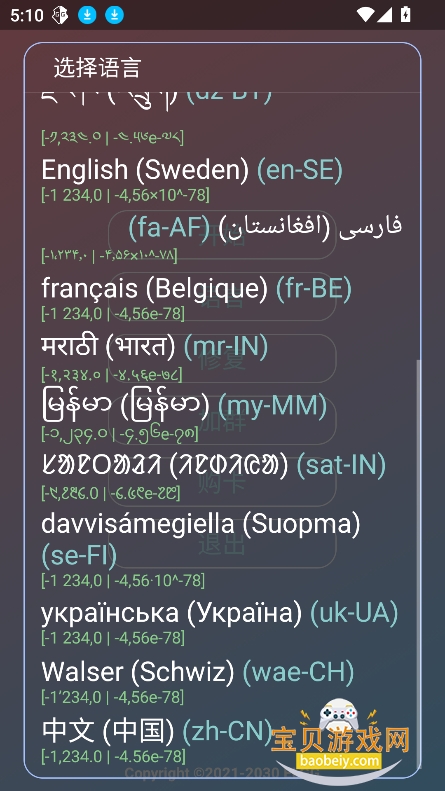 Ȼcountyֻv1.2.6 °ͼ0.