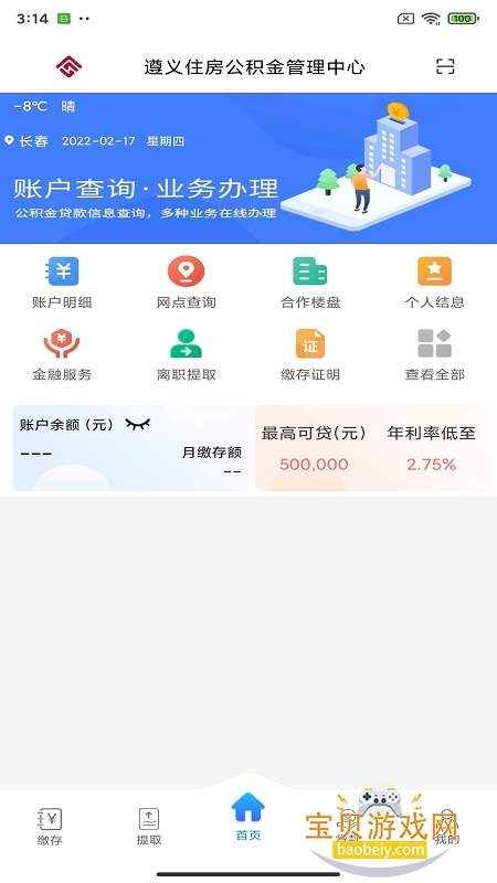 幫appֻ°2.2.8 ׿ͼ1.