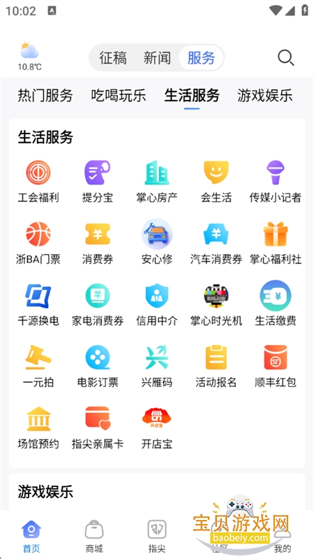 ĳappٷֻv5.4.2 ׿ͼ4.