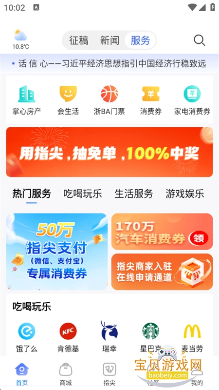 ĳappٷֻv5.4.2 ׿ͼ3.