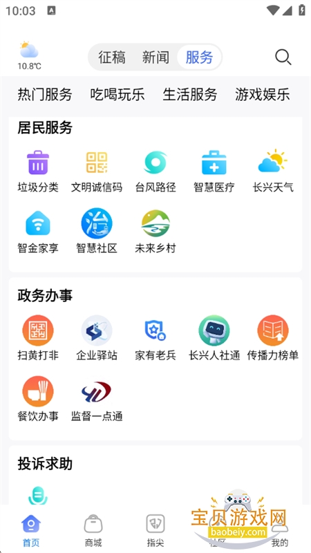 ĳappٷֻv5.4.2 ׿ͼ5.