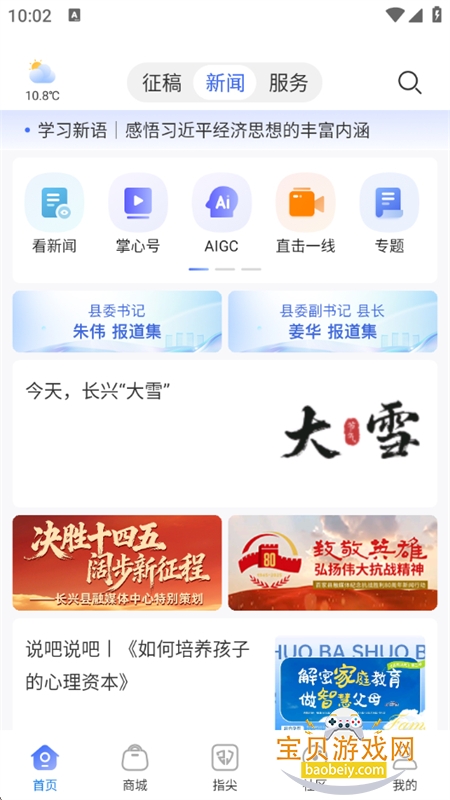 ĳappٷֻv5.4.2 ׿ͼ2.