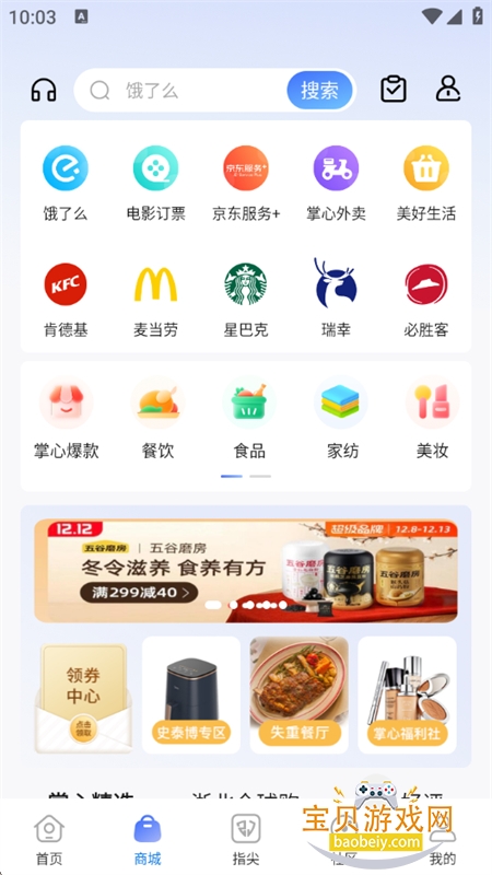 ĳappٷֻv5.4.2 ׿ͼ6.