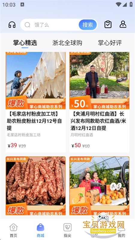 ĳappٷֻv5.4.2 ׿ͼ10.