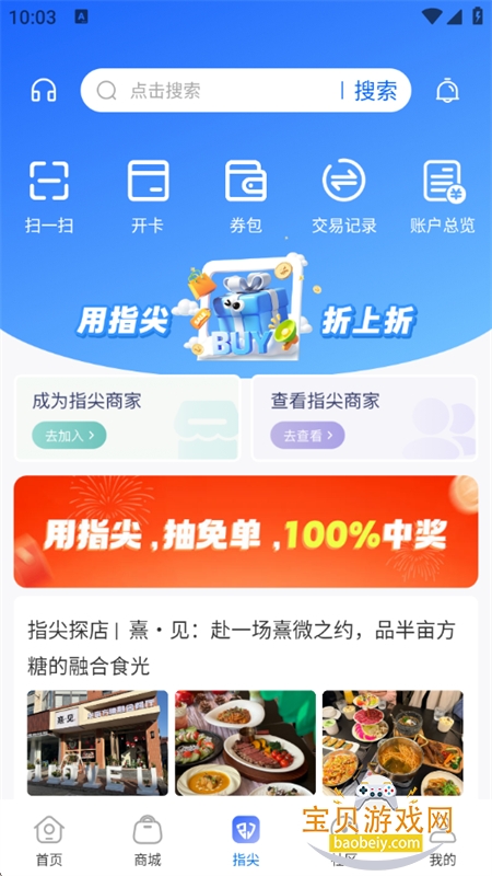 ĳappٷֻv5.4.2 ׿ͼ9.