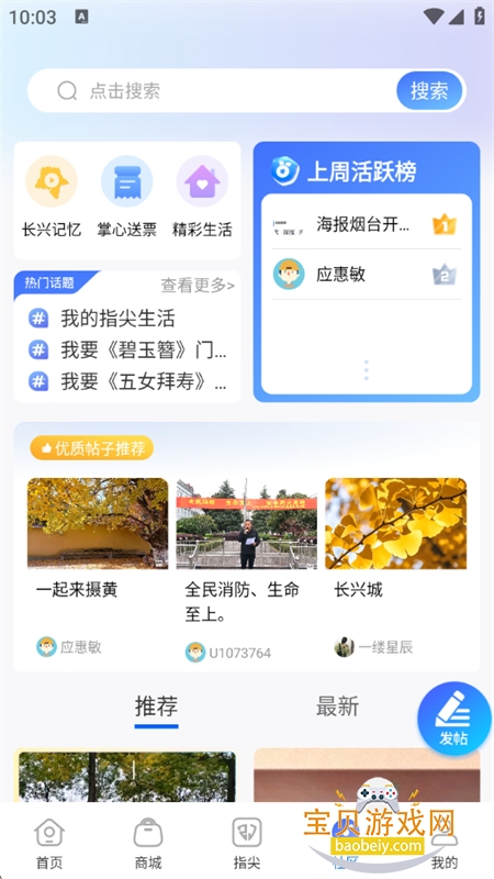 ĳappٷֻv5.4.2 ׿ͼ7.