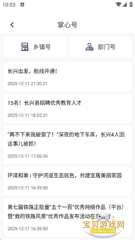 ĳappٷֻv5.4.2 ׿ͼ8.