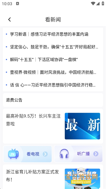 ĳappٷֻv5.4.2 ׿ͼ11.