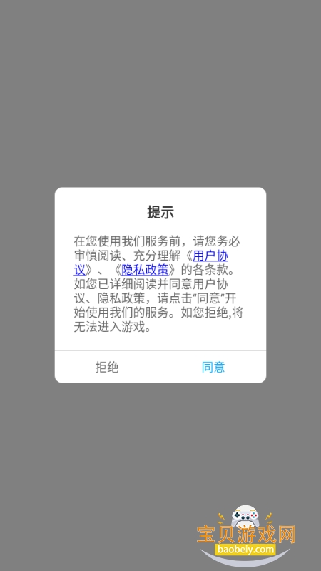 �콣��Ե���ΰ�׿��1.0.5 �ֻ����ͼ0.