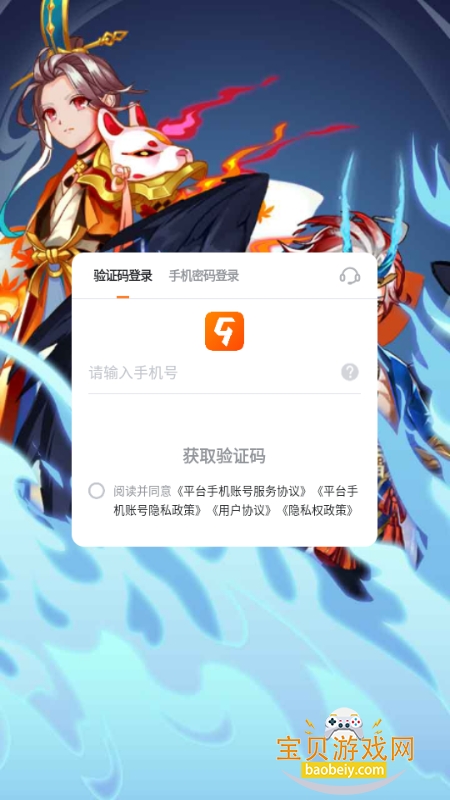 �콣��Ե���ΰ�׿��1.0.5 �ֻ����ͼ2.