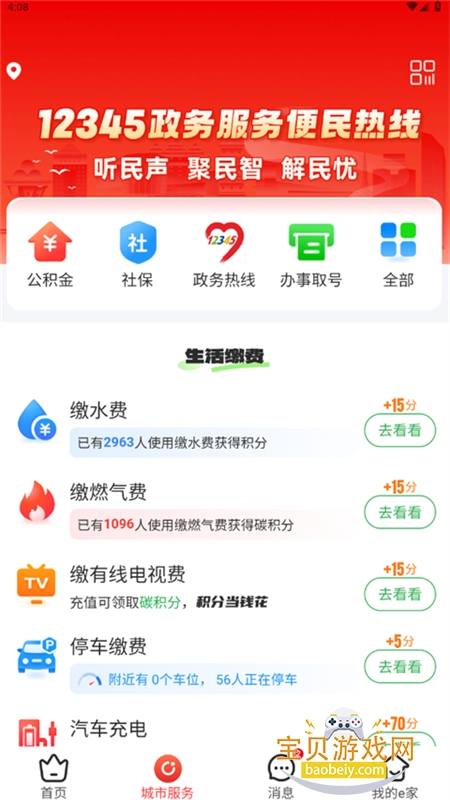 ïeappٷֻv1.3.1 ׿ͼ5.