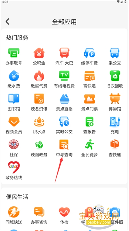 ïeappٷֻv1.3.1 ׿ͼ2.